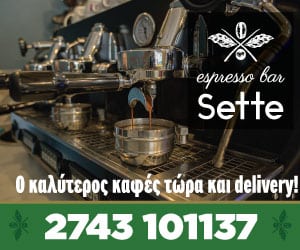 Sette Espresso Bar - Delivery